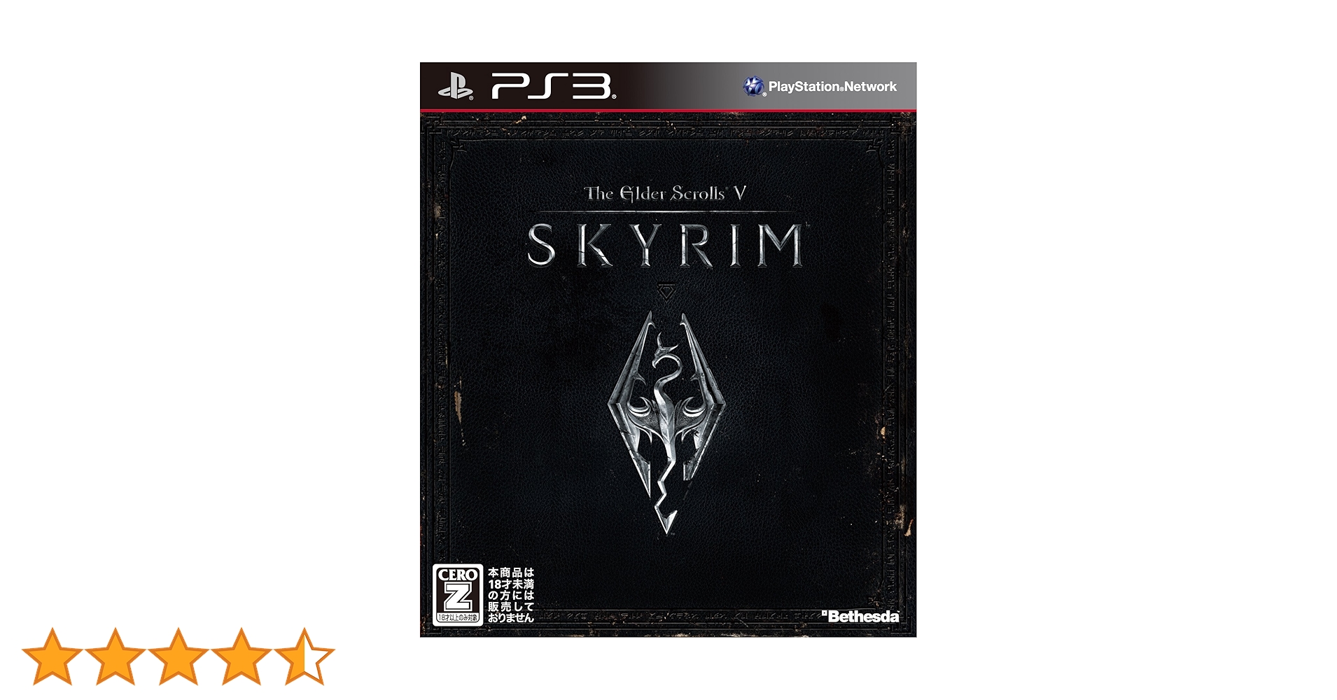 Amazon.co.jp: The Elder Scrolls V : Skyrim 【CERO
